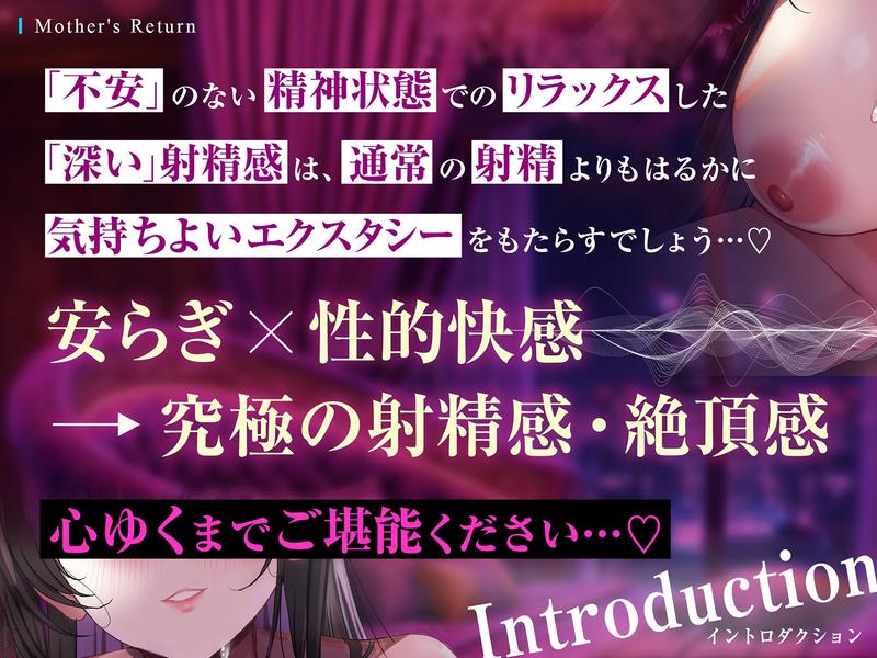 【電子催淫Live2D動画】母胎回帰 ♯不安も思考もトロトロに溶かしながらただ奥の奥で「深く」射精するだけの一点凝視トリップ。- Sneak Peek2
