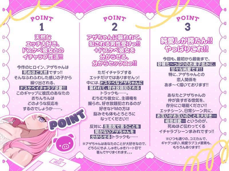 【✅期間限定220円っ♡✅】『むちむち爆乳&デカ尻の天然彼女と、ひたすらヤりまくるドスケベ交尾性活。』- Sneak Peek 3