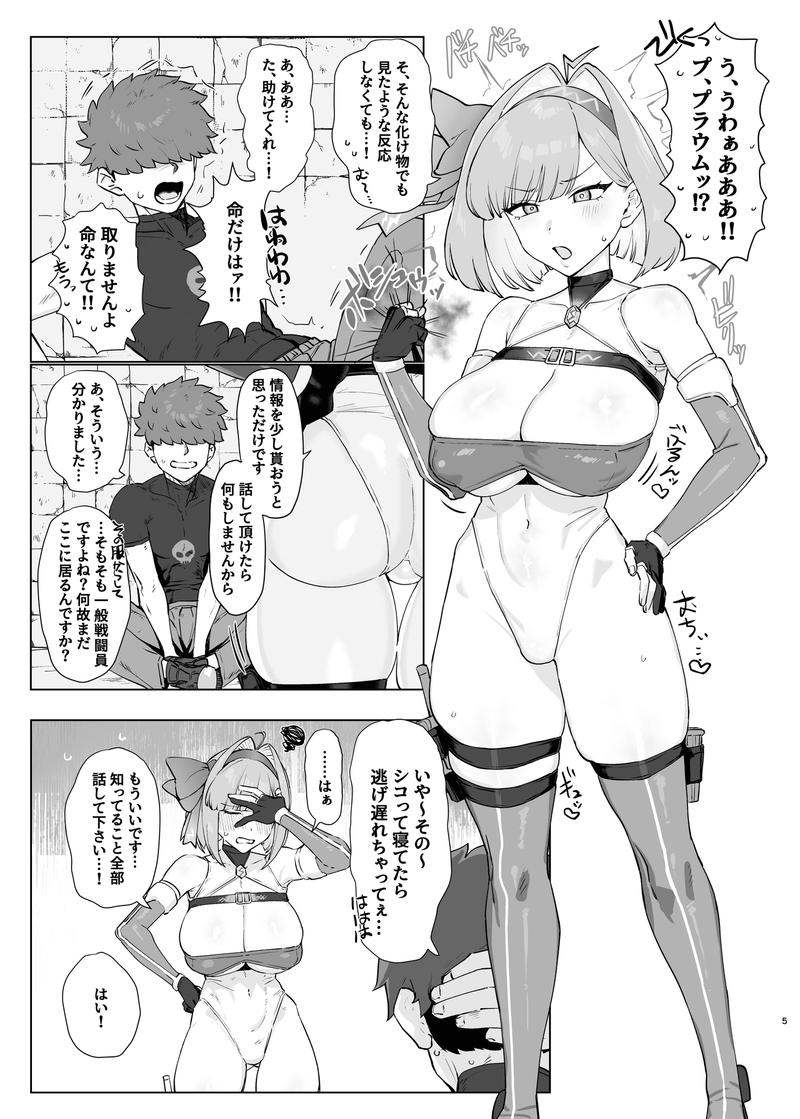 魔法少女プラウム~淫欲の過ち~- Sneak Peek3