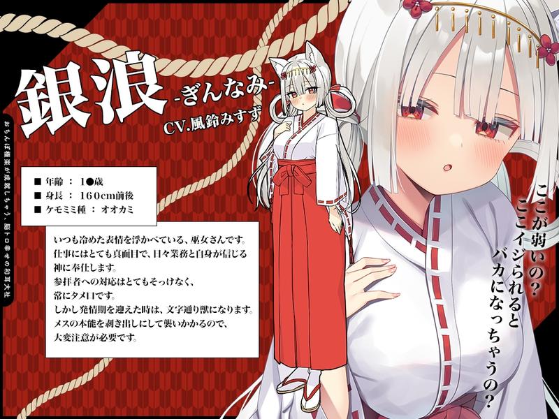 【2026年06月25日迄限定】おちんぽ極楽が成就しちゃう、脳トロ幸せの和耳大社♪〜バカみたいに腰ヘコするだけで、あなたのお望みを叶えます♪- Sneak Peek3