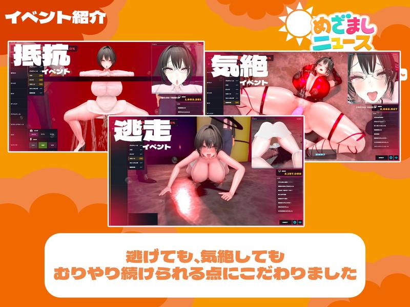 めざましニュースシミュレーター ～無表情アナの"初鳴き"生放送～- Sneak Peek 3