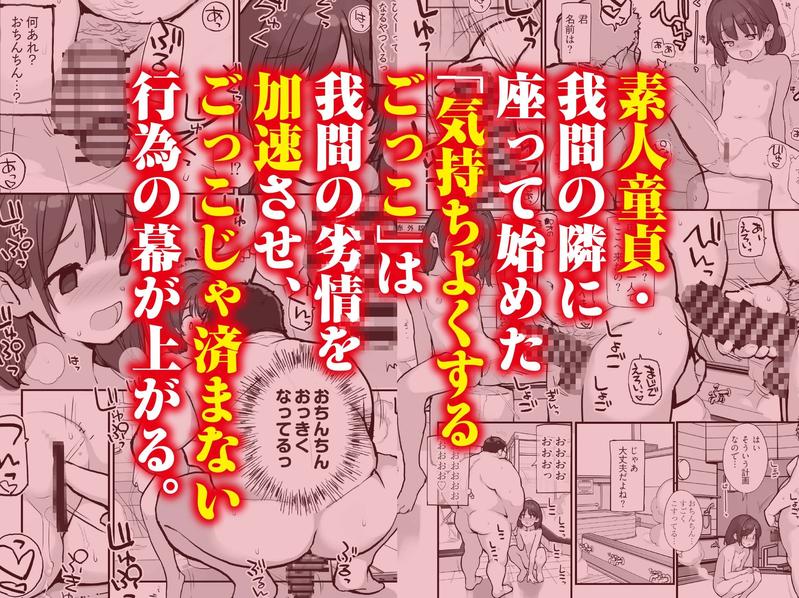 銭湯に入ってきた子と〇〇〇した話- Sneak Peek3