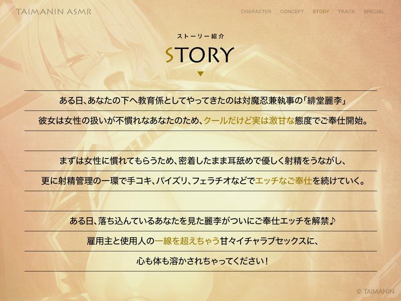 【対魔忍RPGX】緋堂麗李ASMR～教育係はクールでエッチな執事対魔忍～- Sneak Peek3