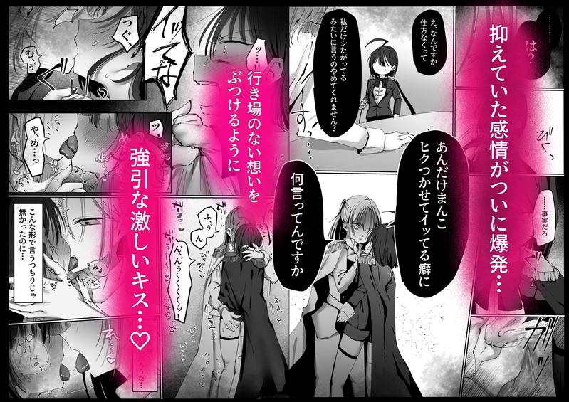 王子様系アイドルなのにメンバーとレズセックスしちゃってごめんなさい♡〜イッたと認めるまで連続絶頂楽屋編〜- Sneak Peek3