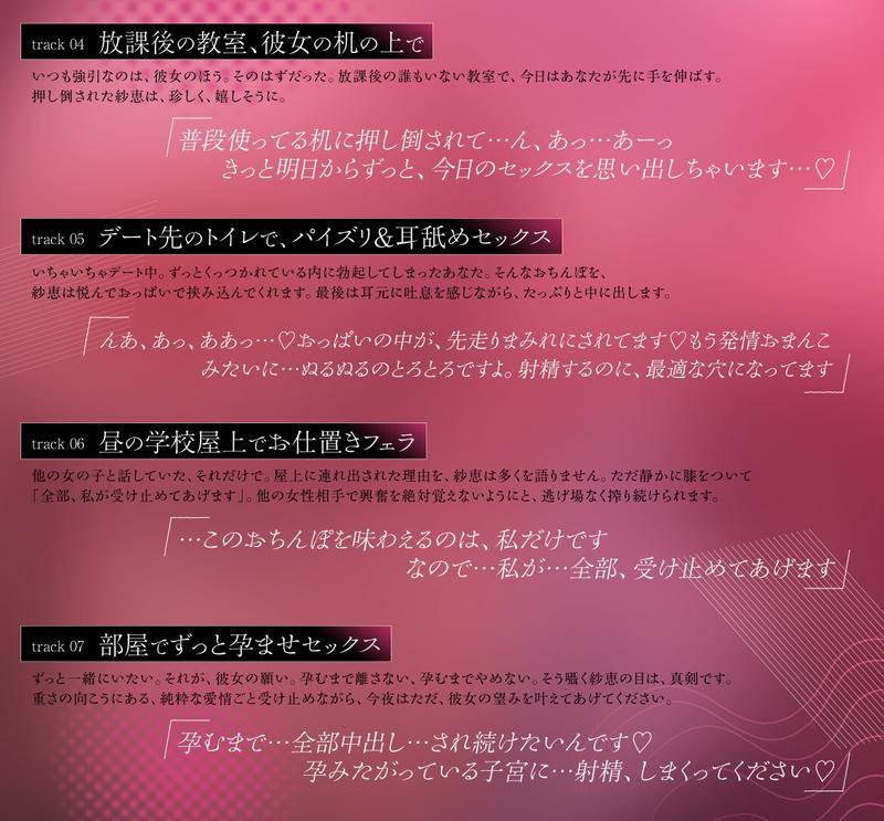 愛が重い系彼女との逃げ場のない日常 〜朝立ちフェラから中出しまで毎日搾られ続ける〜- Sneak Peek3