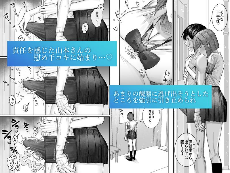 クール系保健委員は異常に優しい- Sneak Peek3