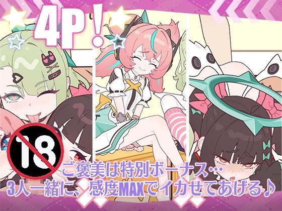 睡眠○ ~地下アイドルたちとの合宿生活~- Sneak Peek3