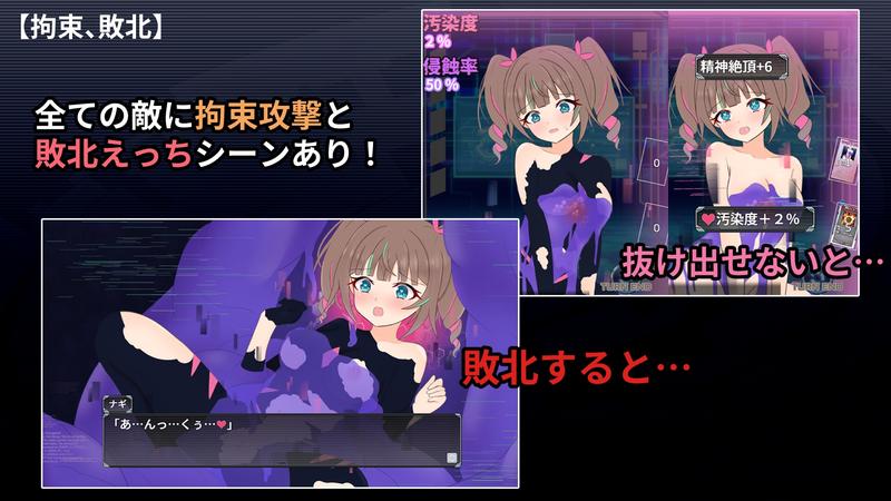 幻装少女ナギ -サイバーエロトラップダンジョン潜行録-- Sneak Peek 3