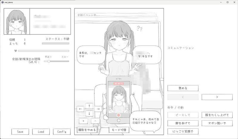 J〇〇 催〇痴〇電車- Sneak Peek 3