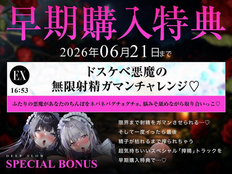 【耳舐め特化】脳舐めディープスロウト♯脳みそから魂まで吸われて白目むいて唾液まみれのイキっぱなし体験。【バイノーラルビート】- Sneak Peek 1