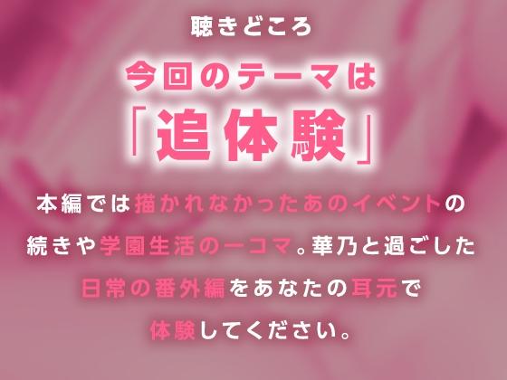 常磐華乃作はみだしもの人間関係【ハミダシクリエイティブ凸】- Sneak Peek 3