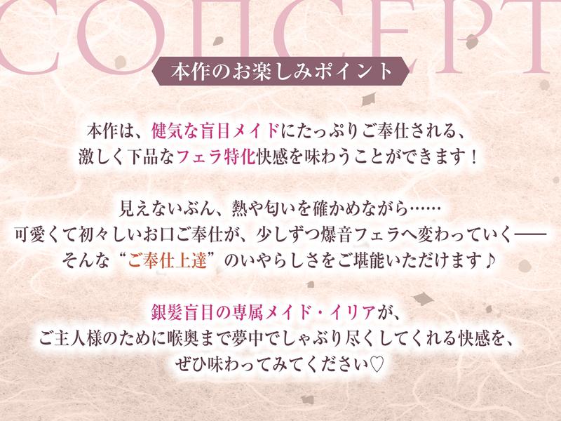 ✅Live2D同梱✅【フェラ特化】銀髪盲目メイドのお口ご奉仕 ~ご主人様のためにどんなに下品で激しいフェラでも頑張ります♡~- Sneak Peek3
