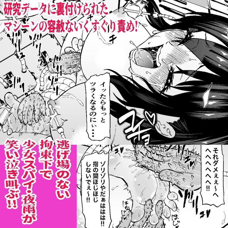 足裏くすぐり性感研究所 〜紫姫・夜雨・マリア・助手の敏感足裏への無慈悲なくすぐり実験〜- Sneak Peek3