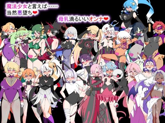 荒廃魔法少女T――EYEに溺れる気高き乙女、心乱れて淫らに堕ちる- Sneak Peek 3