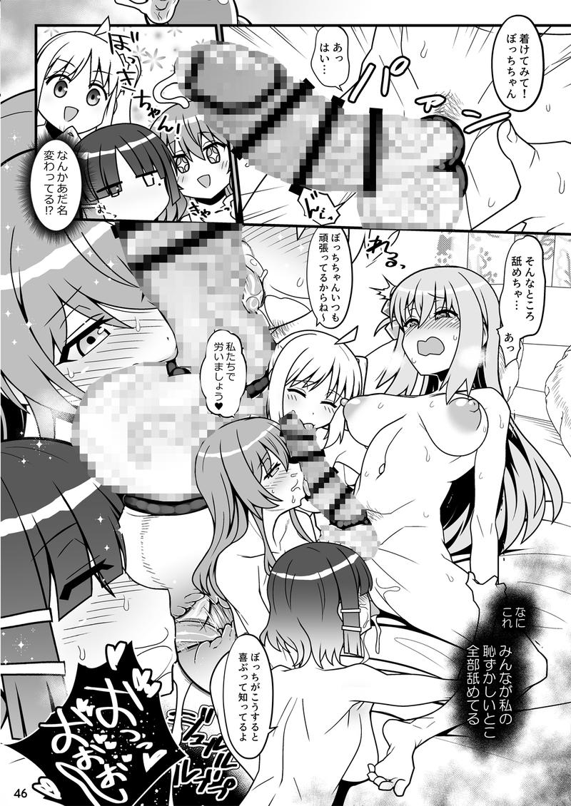 ぼざろふたなり合同- Sneak Peek3