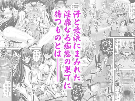 肉巫女の宴 壱～漆 総集編- Sneak Peek 3