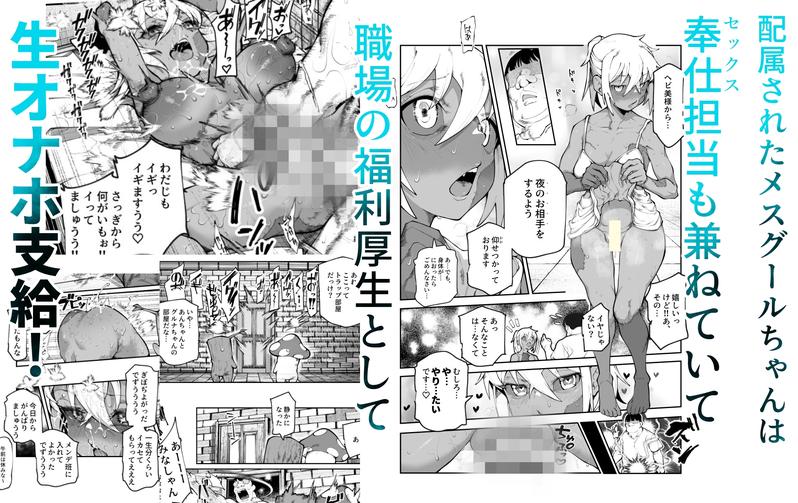 エロトラップメンテのお仕事EX2 〜福利厚生が良すぎて、エロトラップとは無関係なところでヤレてもいいよね〜- Sneak Peek3