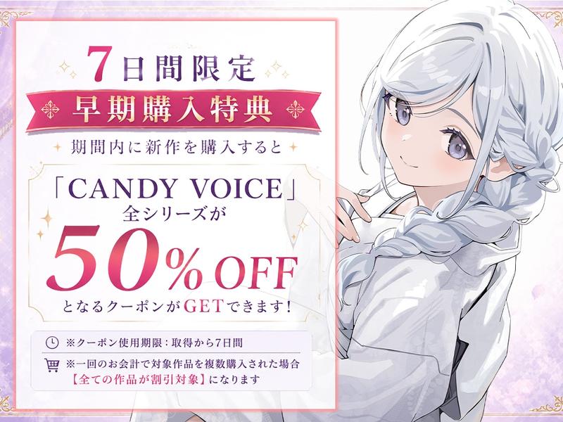【販売開始から7日間限定!早期購入特典&色紙キャンペーン】夢見ぐらし。モナムールの管理人 霞編 〜幸せの続きは夢の中で〜【CV:東山奈央】- Sneak Peek3