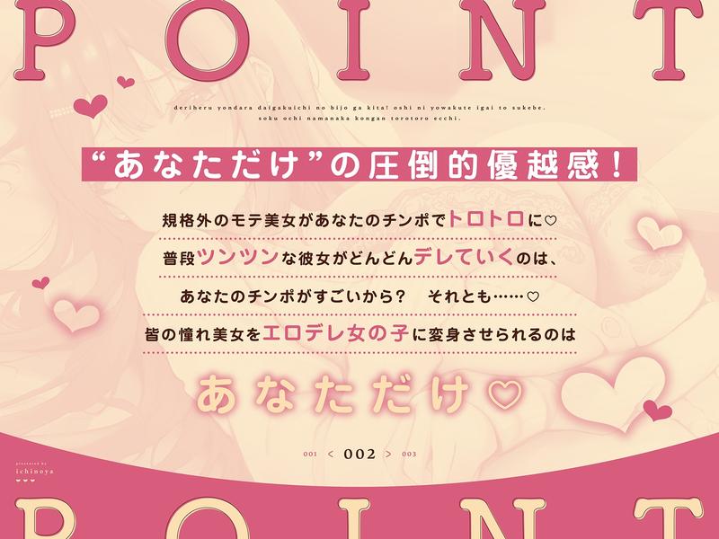 デリヘル呼んだら大学一の美女が来た！押しに弱くて意外とスケベ♡即堕ち生ナカ懇願とろとろえっち- Sneak Peek 3