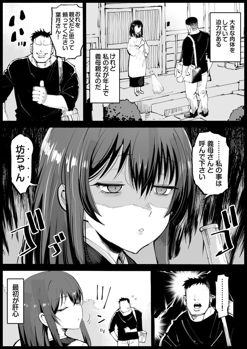 巨乳な義母、入浴中- Sneak Peek 3