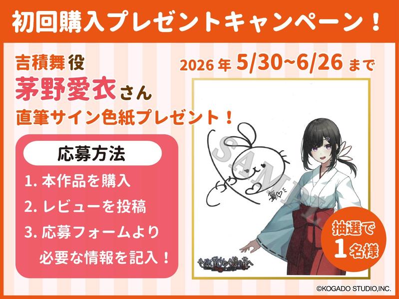 【CV.茅野愛衣】巫女さんと、安らぎの時間。【耳かき・シャンプー・猫語】～『やがて散りゆく鏡の花へ』ASMR吉積舞編2～- Sneak Peek3