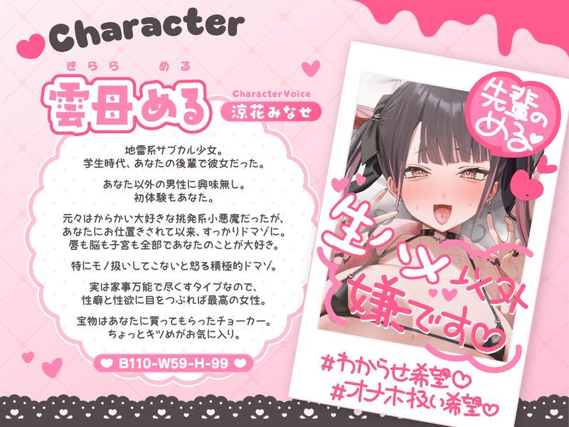 ( ⩌⩊⩌)✧肉食系ドマゾ女からは逃げられない✧(⩌⩊⩌ )最好最愛最LOVEな先輩の家に凸してもう一度嫁オナホにしてもらうたった一つの冴えたやり方!- Sneak Peek3