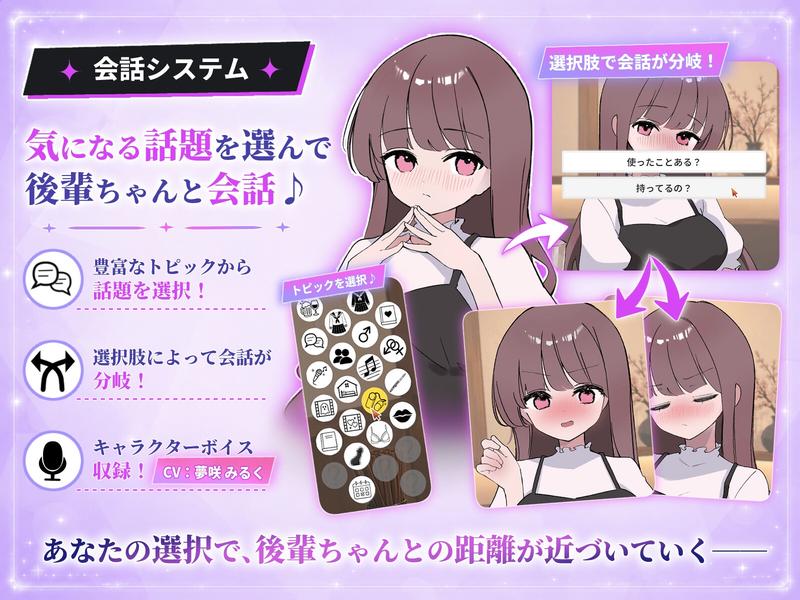 騙され吞みニケーション- Sneak Peek 3