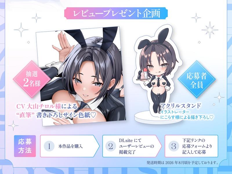 【❤️男装麗人バニー執事♀×媚び媚びお下品ご奉仕❤️】憧れの長身低音執事がバニー姿で僕の為にメス媚びラブハメ交尾してくれる夢のようなドスケベ性奉仕アクメライフ- Sneak Peek 3