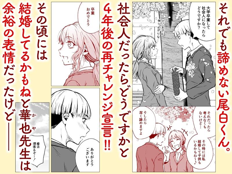 寝耳へ恋の果報- Sneak Peek 3