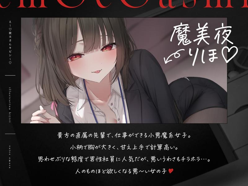 え~♡彼女さんキビシ~♡- Sneak Peek 3