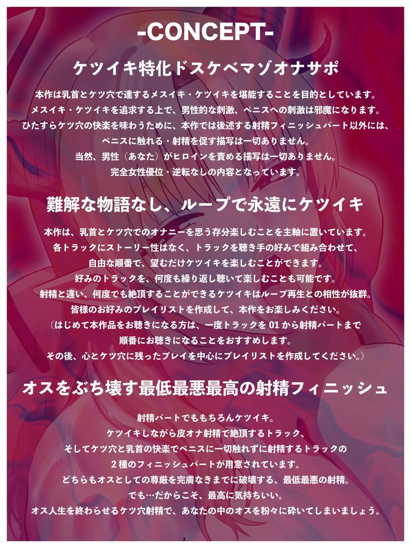 【マンコキクキク♡イっ……くぅ〜〜ん…♡】妖艶清楚なW淫魔による超絶濃厚ドスケベ∞ケツイキ【低音オホ声心情代弁/清楚声マゾ煽り/前立腺/乳首オナニー/メスイキ】- Sneak Peek3