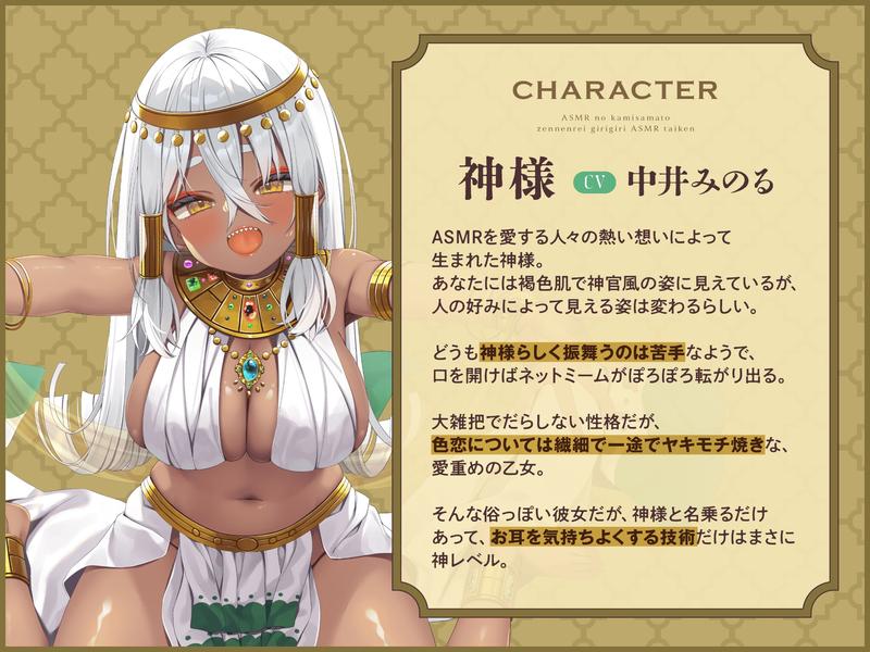 【耳舐め¦耳かき】ASMRの神様～全年齢ギリギリASMR体験～- Sneak Peek3