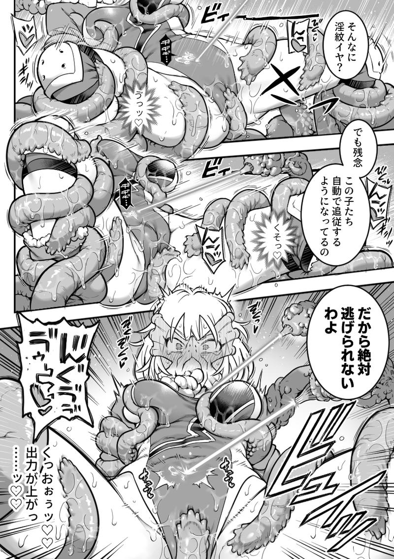 魔法少女敗北2-環触手陵○編-- Sneak Peek3