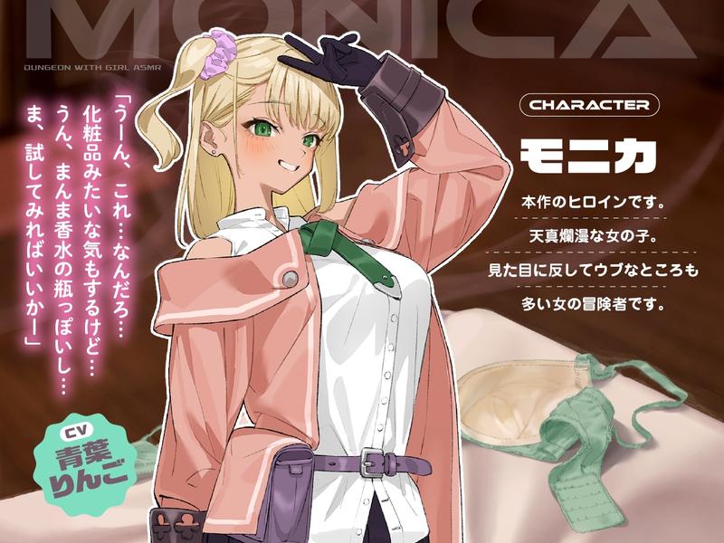 【ダンジョンウィズガール ASMR】伝説のお宝で即発情!? ギャル冒険者と我を忘れてひたすら密着汗だくえっち- Sneak Peek3