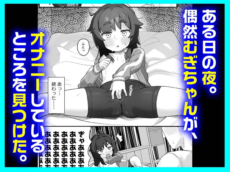 ナマイキクソガキj◯のオナニー覗いたらあまあまセックスできた話- Sneak Peek3
