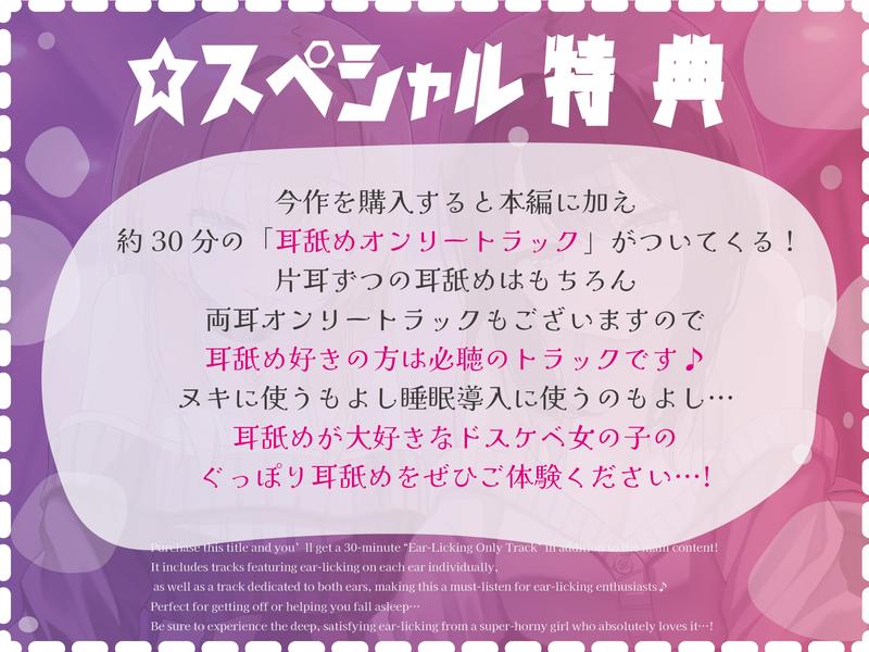 【徹底耳奥舐め♪】耳舐めマッチング専用アプリ「ナメーズ」～耳舐め好き同士がマッチング出来るアプリで耳舐めが大好きなドスケベJD×2に徹底的に耳奥責められるお話♪- Sneak Peek 3