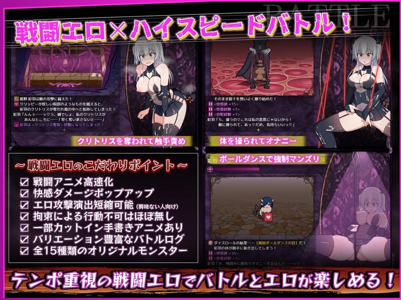 風紀委員は女淫魔の夢を見るか?- Sneak Peek3