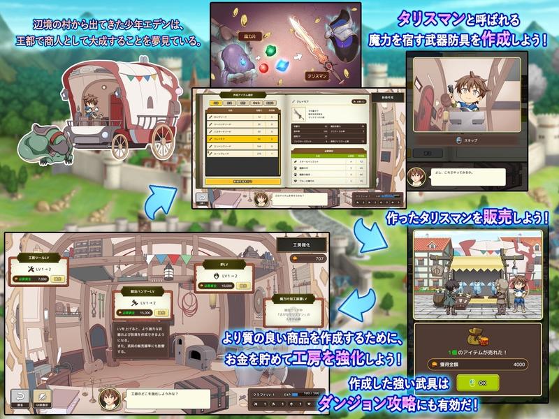 神彩の乙女 ~売れすぎた彩視る商人~- Sneak Peek 1