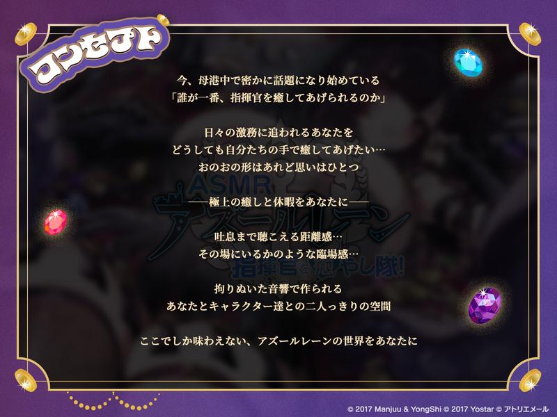 【アズールレーンASMR】指揮官を癒やし隊！クイーン・アンズ・リベンジの誘惑悪戯- Sneak Peek 1