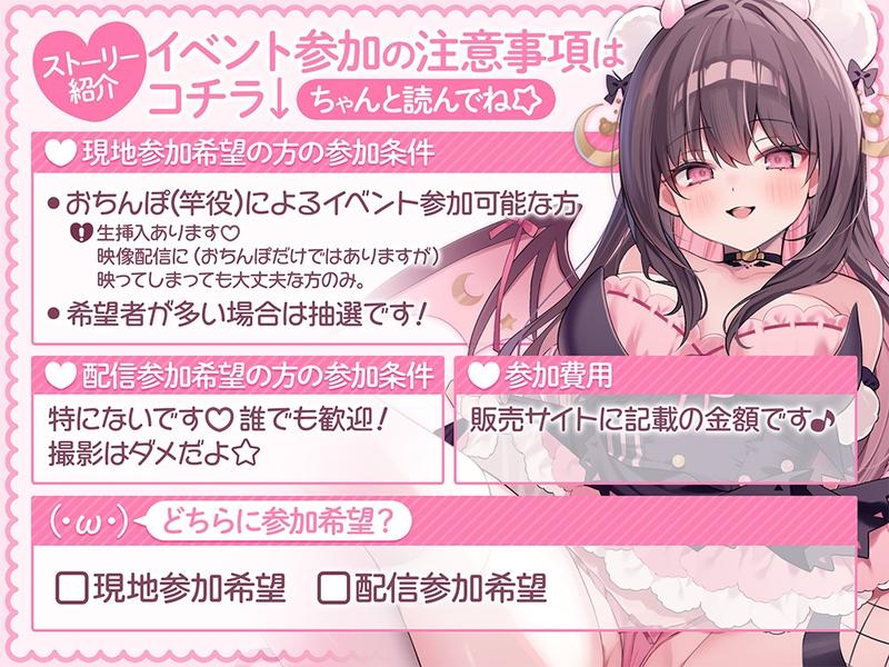 超過激☆おちんぽ参加型イベント開催♪現地参加or配信参加でザーメン枯渇♡ 抜きどころ満載のあだると放送局☆イベント開催編!- Sneak Peek 1