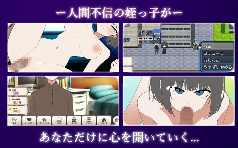 デレさせろ！人間不信の姪っ子との生活- Highlight 1