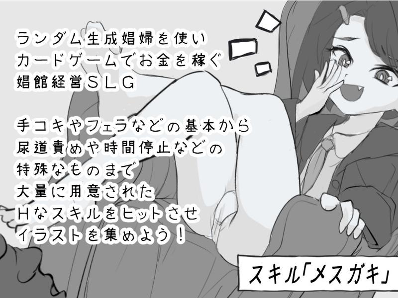 デュエル娼館 マスターズ- Sneak Peek 1