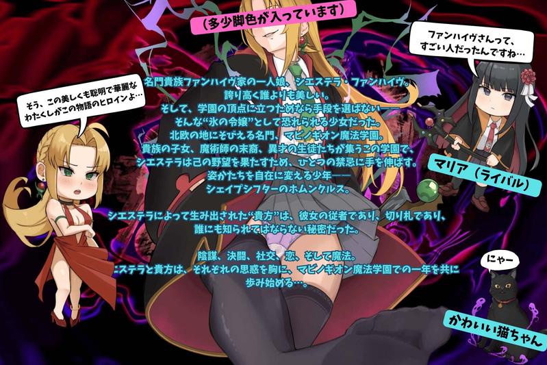 悪役令嬢のシェイプシフター ~魔法学園見聞録~- Sneak Peek 1