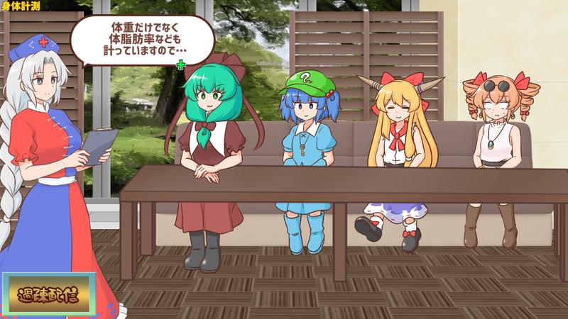 妖怪ドックで体の不安を解消したい鍵山雛たち！！- Sneak Peek 1