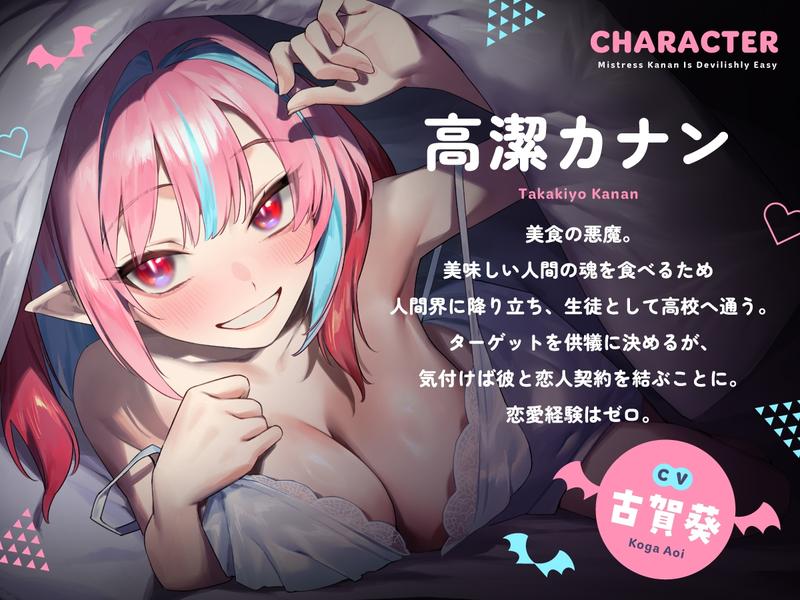 【cv古賀葵】カナン様はASMRでもチョロい～2人きりの甘々お泊りデート～【耳かき/添い寝/密着/甘々マッサージ】- Sneak Peek 1