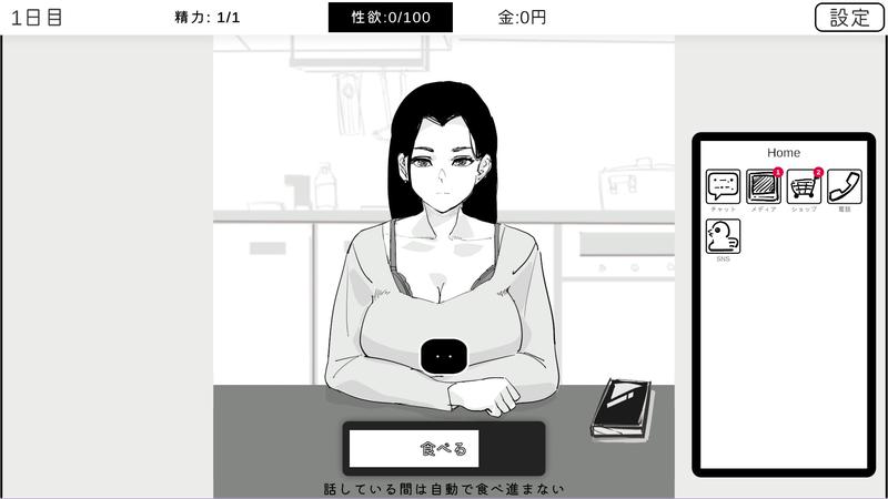 ニートの俺は見ていることしか出来ない- Sneak Peek 1