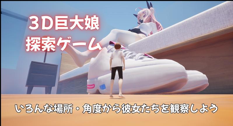 GiantRoom- Sneak Peek 1
