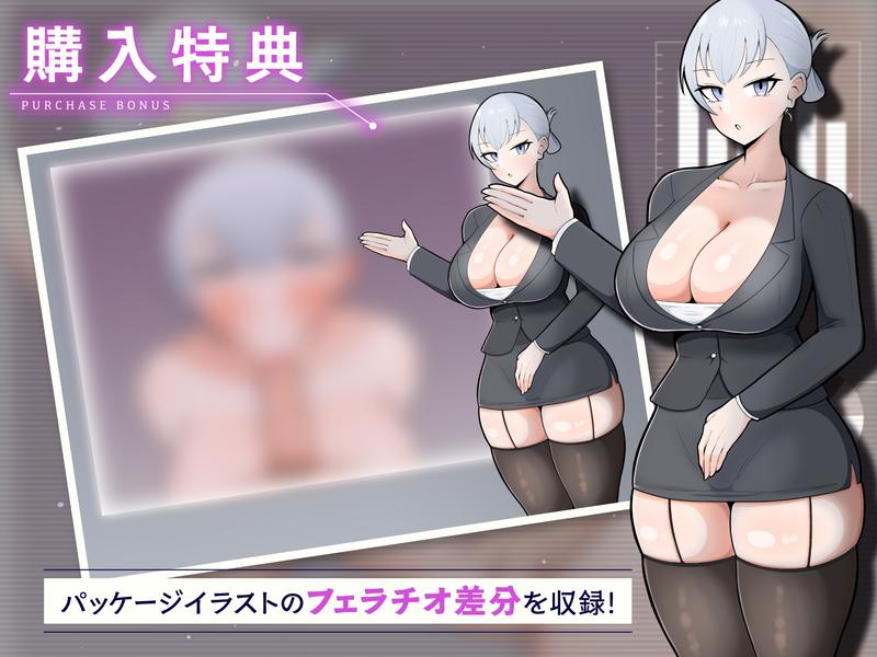 無表情な秘書さんに寝取られマゾ性癖を把握されて、つよオスとのチン媚び交尾を解説してもらう音声。- Highlight 1