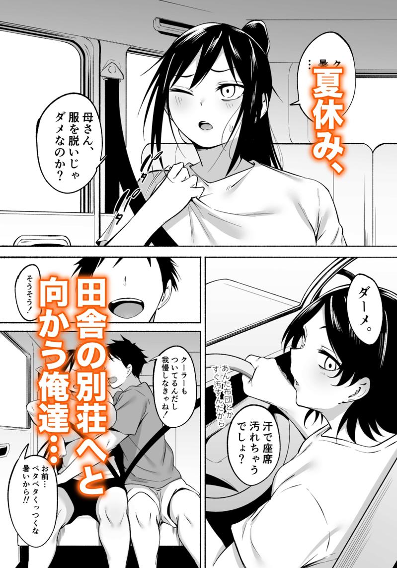 凛々しいけど気軽に抜いてくれる俺のねーちゃん2- Sneak Peek 1