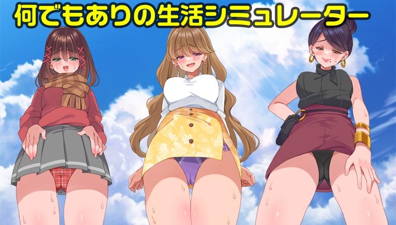 うわき村生活シミュレーター- Sneak Peek 1